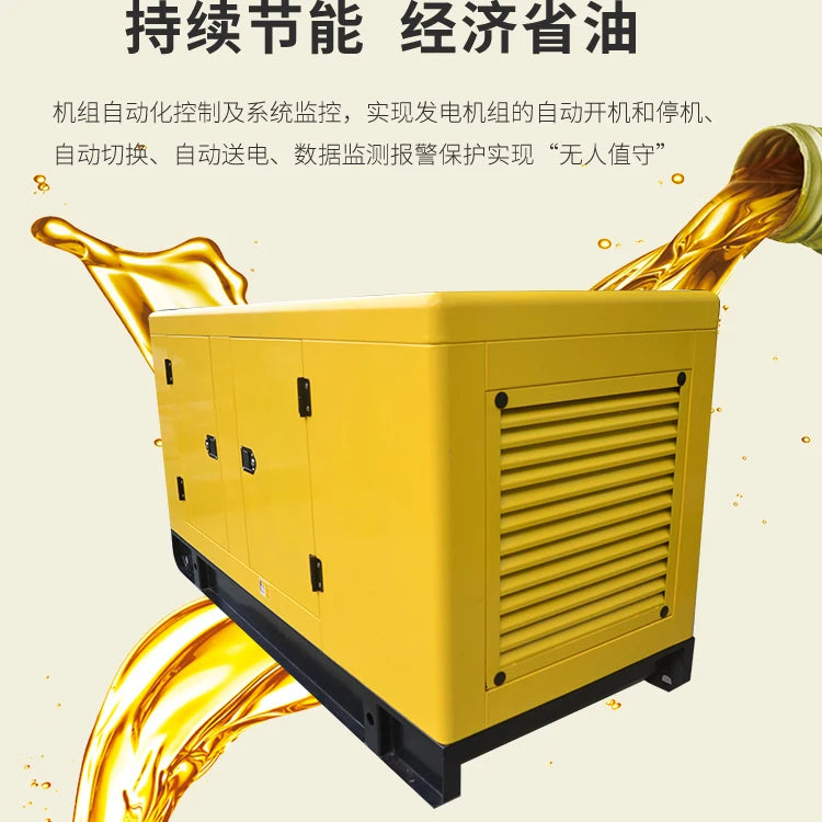 Silent diesel generator set 20-800kW three-phase 380v30/50/100/200/300kw500